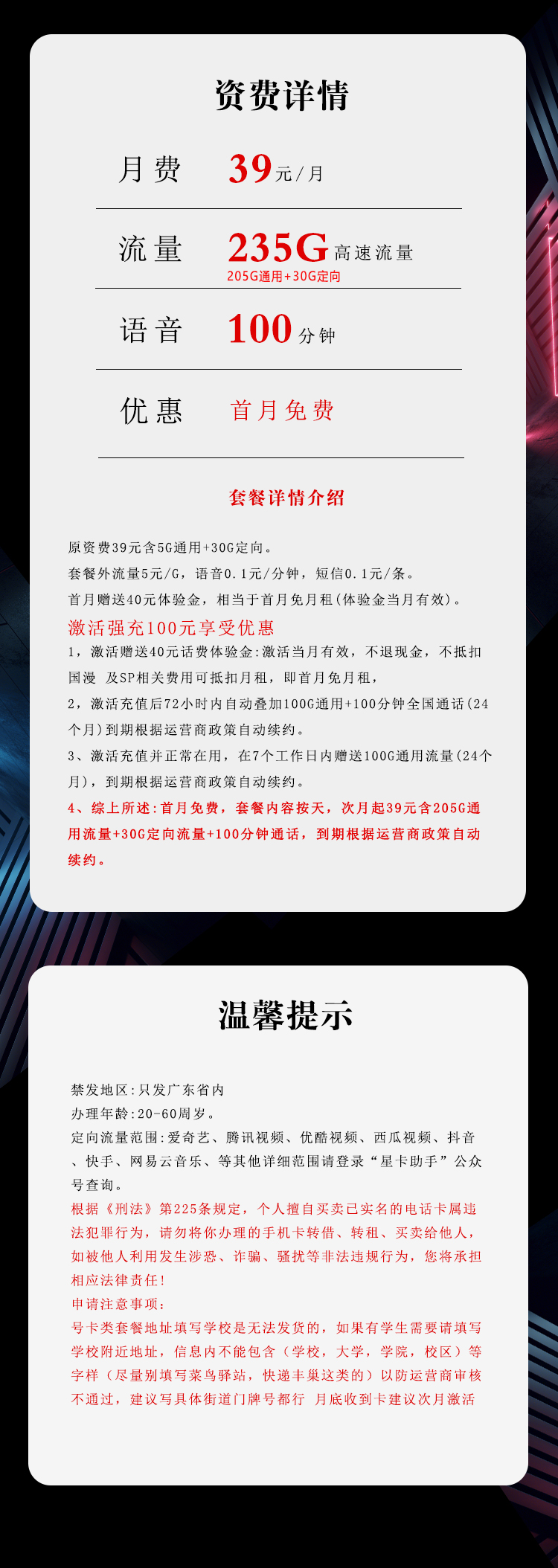 产品详情