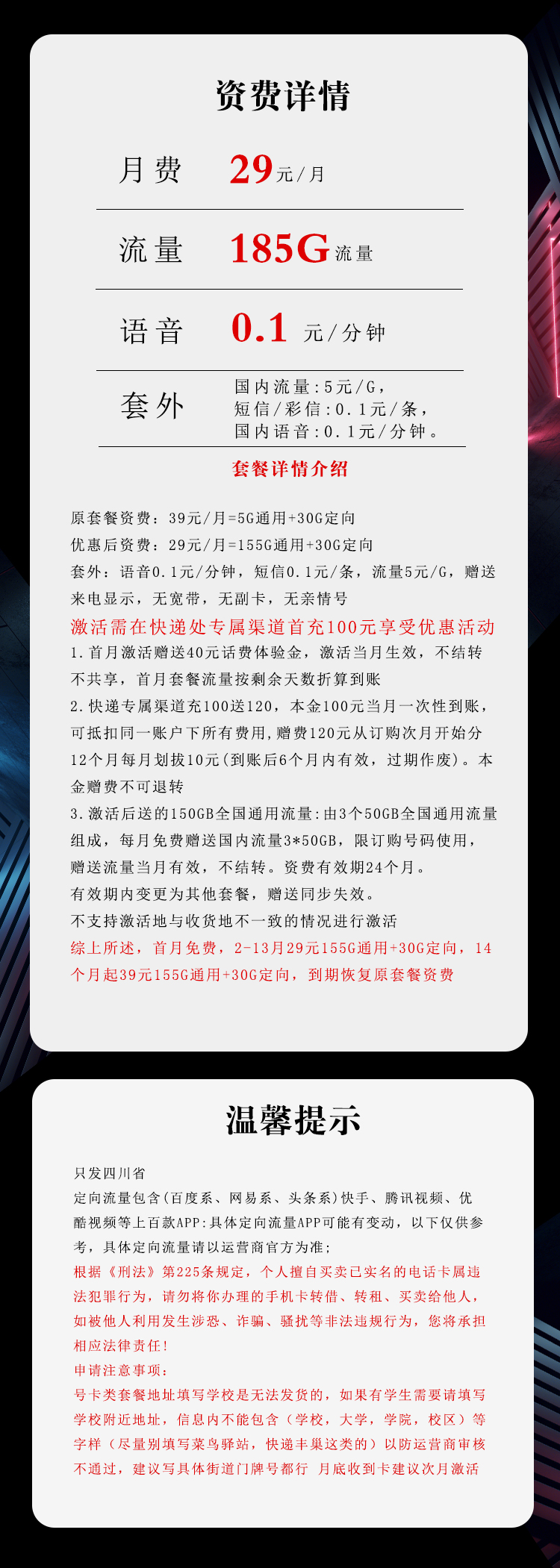 产品详情
