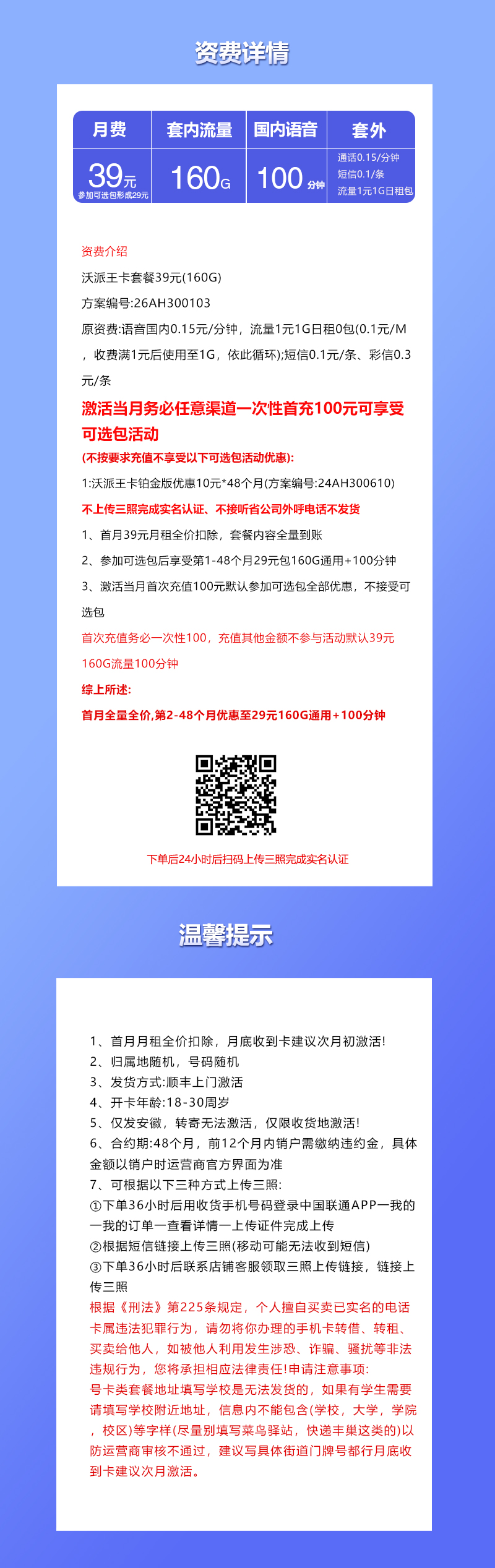产品详情