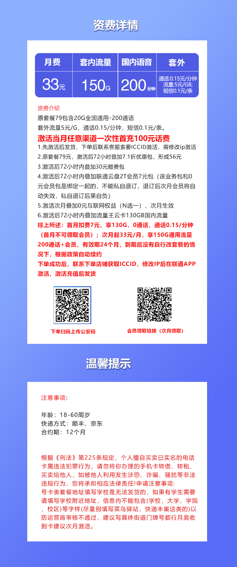 产品详情