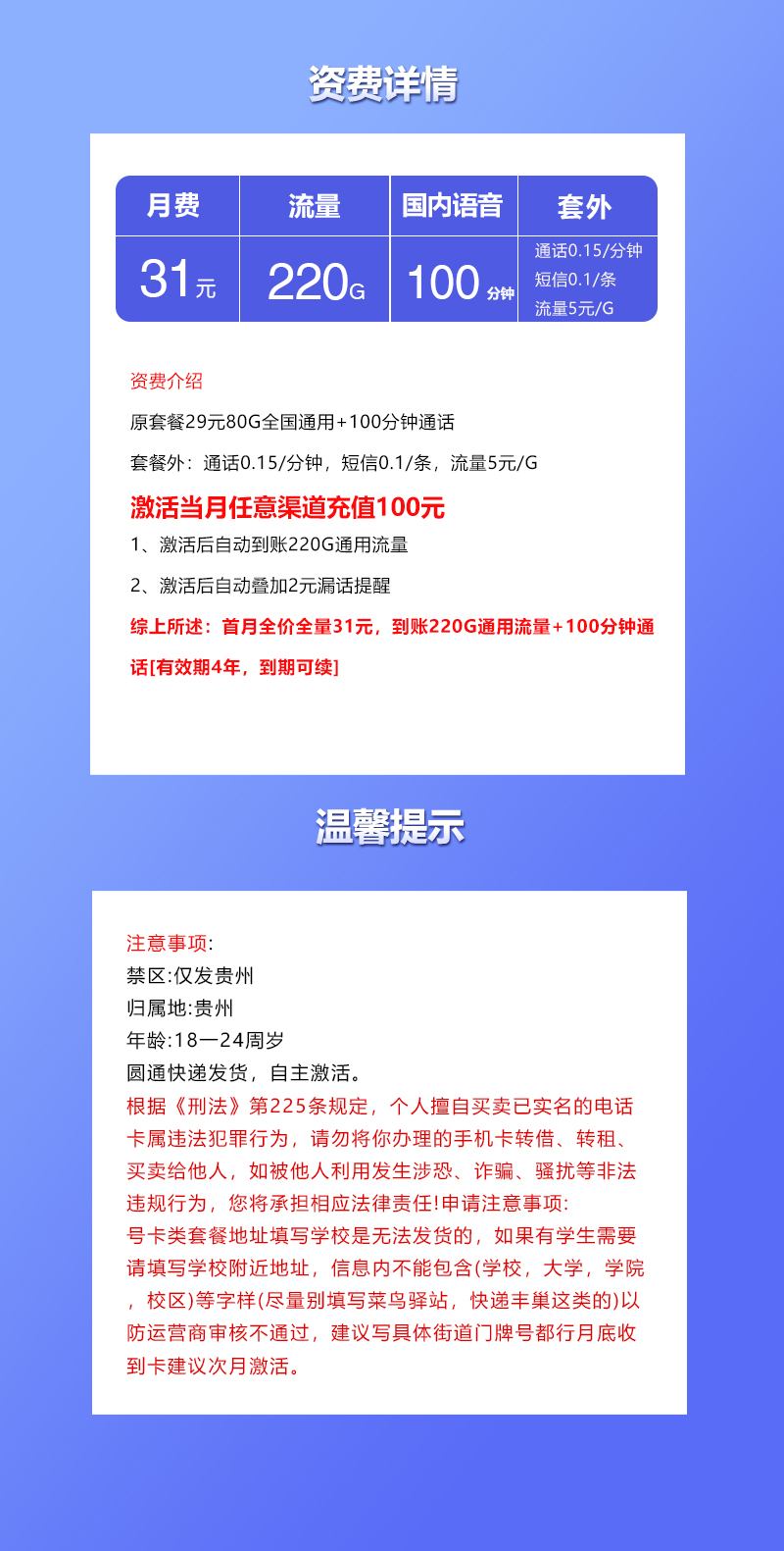 产品详情