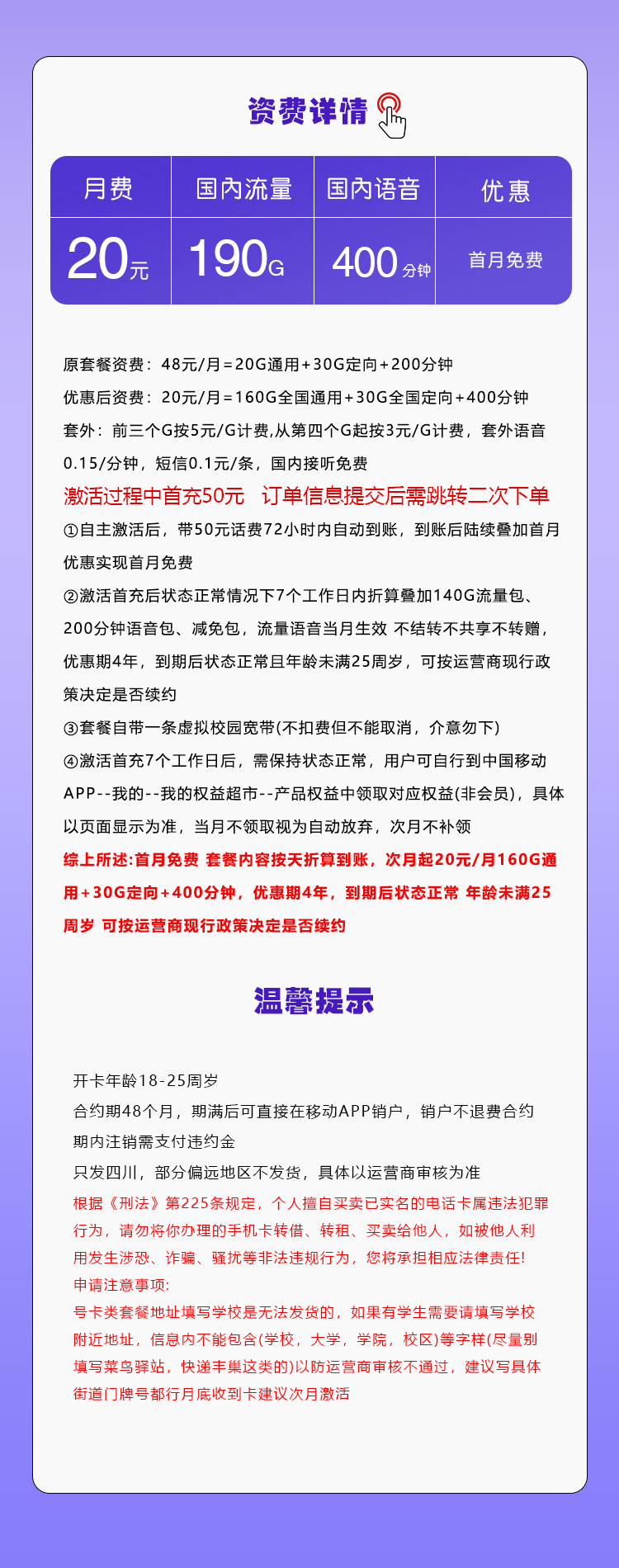 产品详情