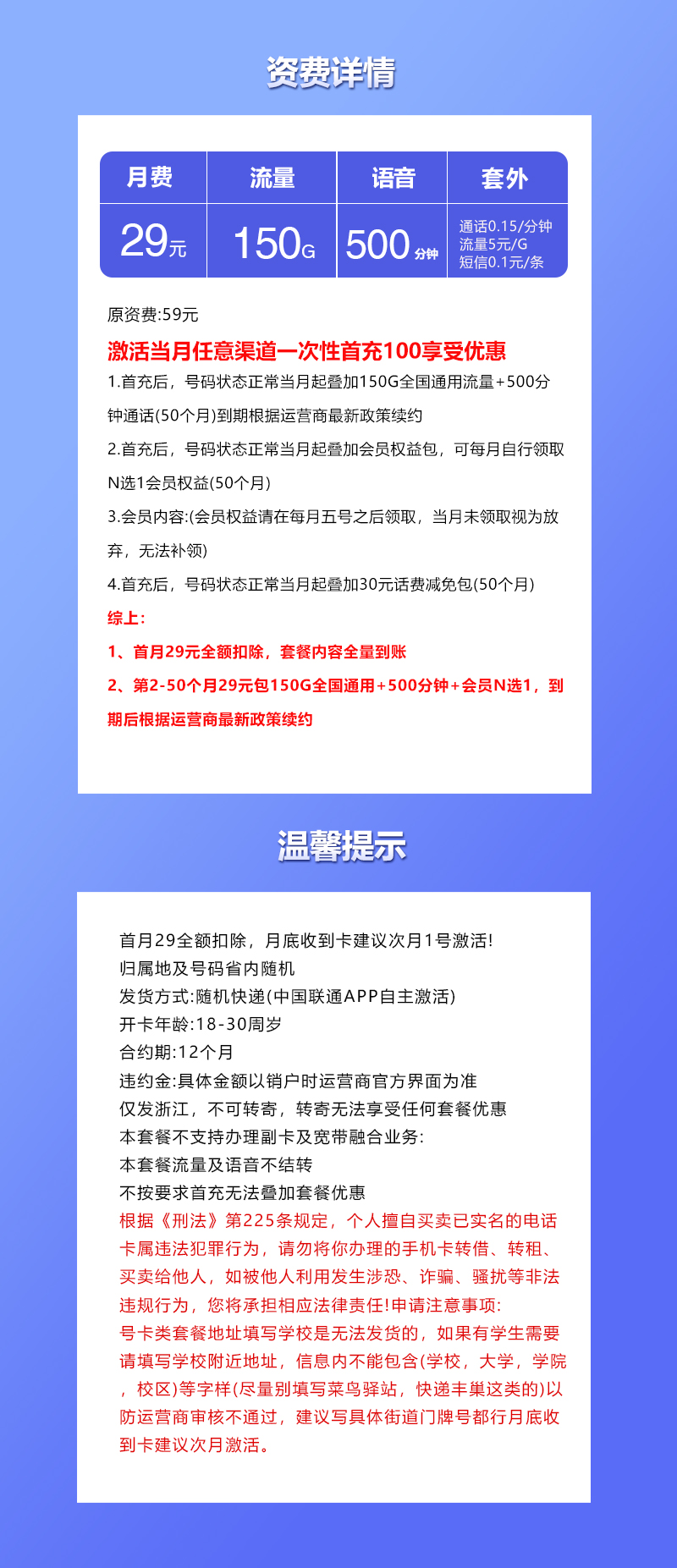 产品详情