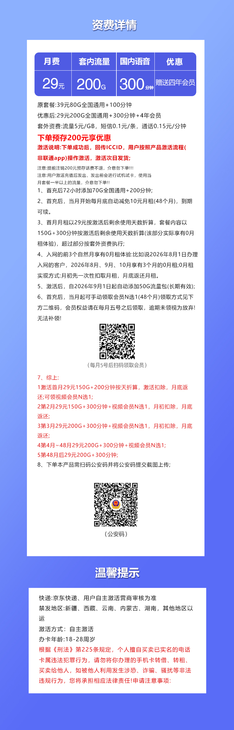 产品详情