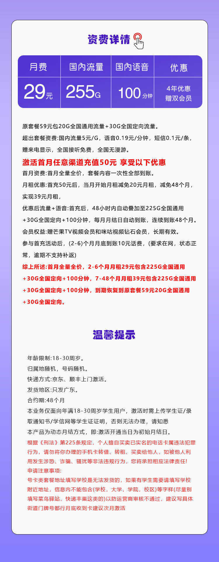 产品详情