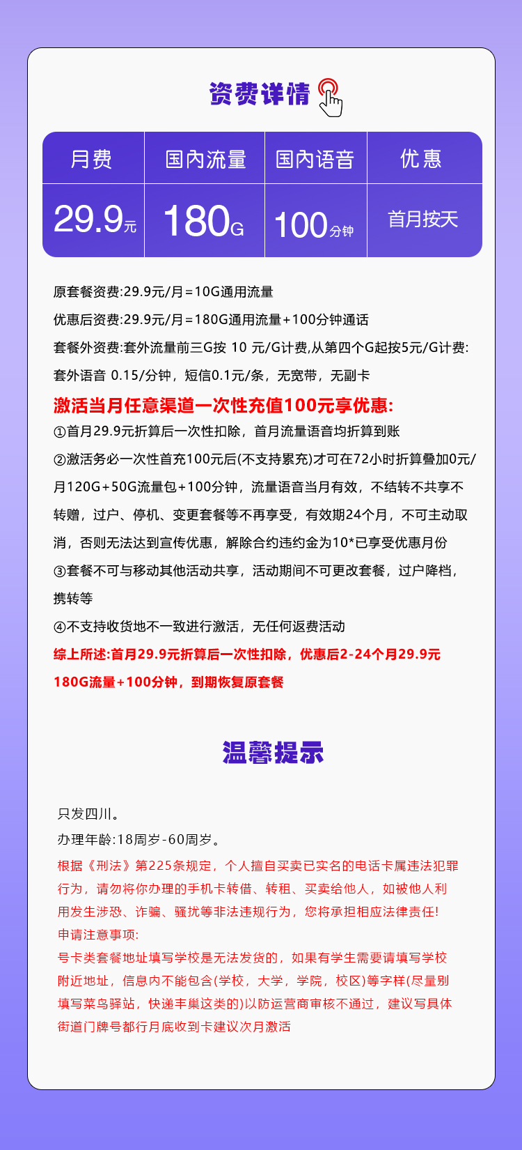 产品详情