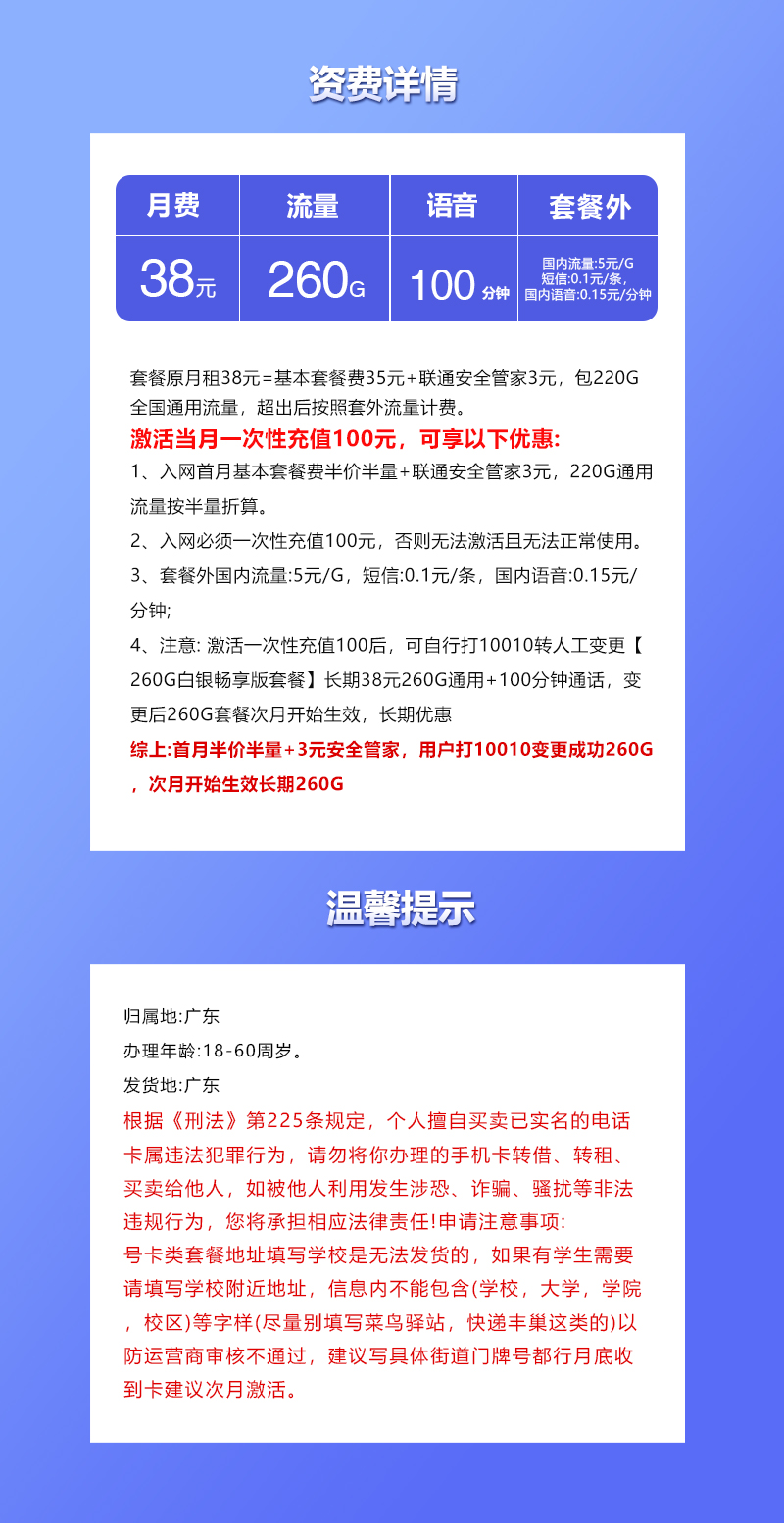 产品详情