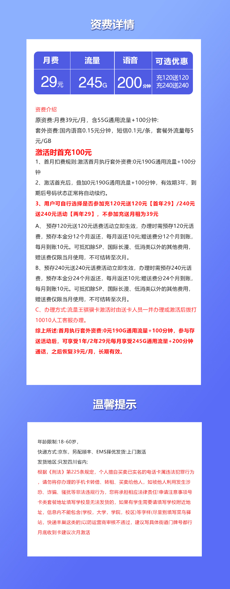 产品详情