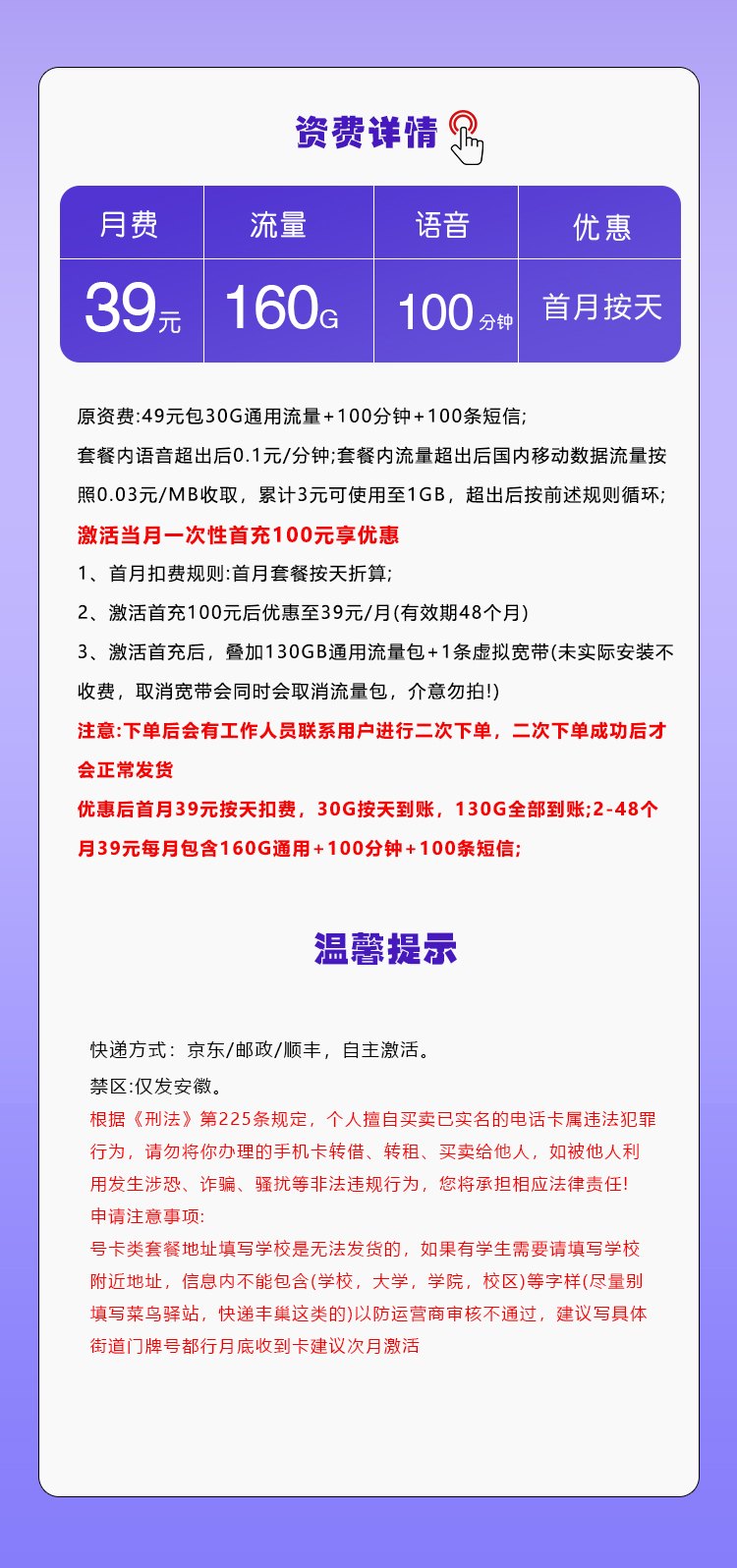 产品详情