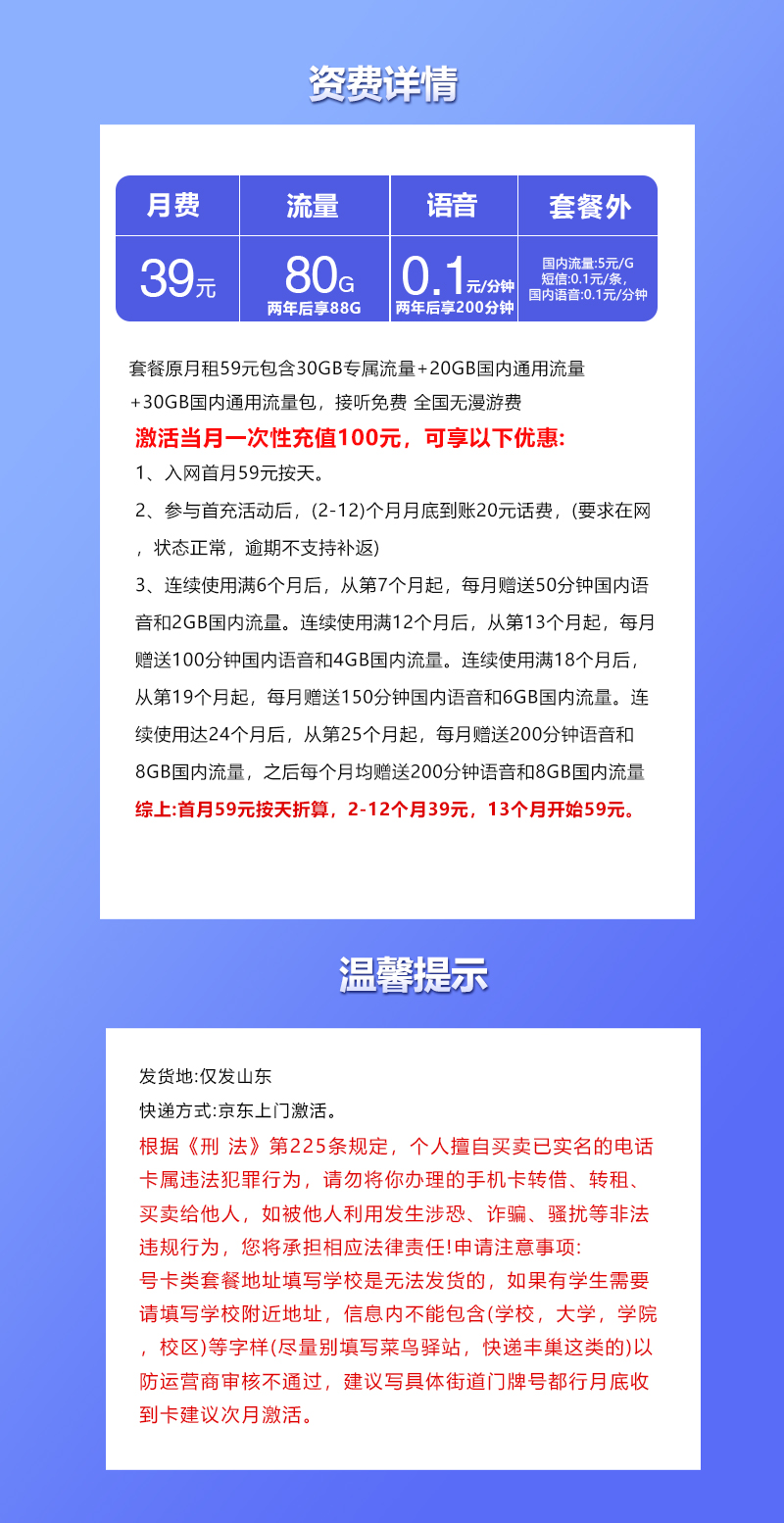 产品详情