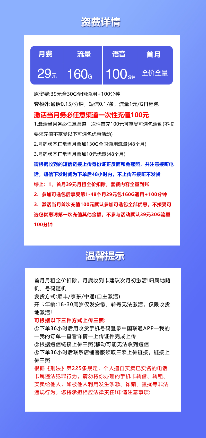 产品详情