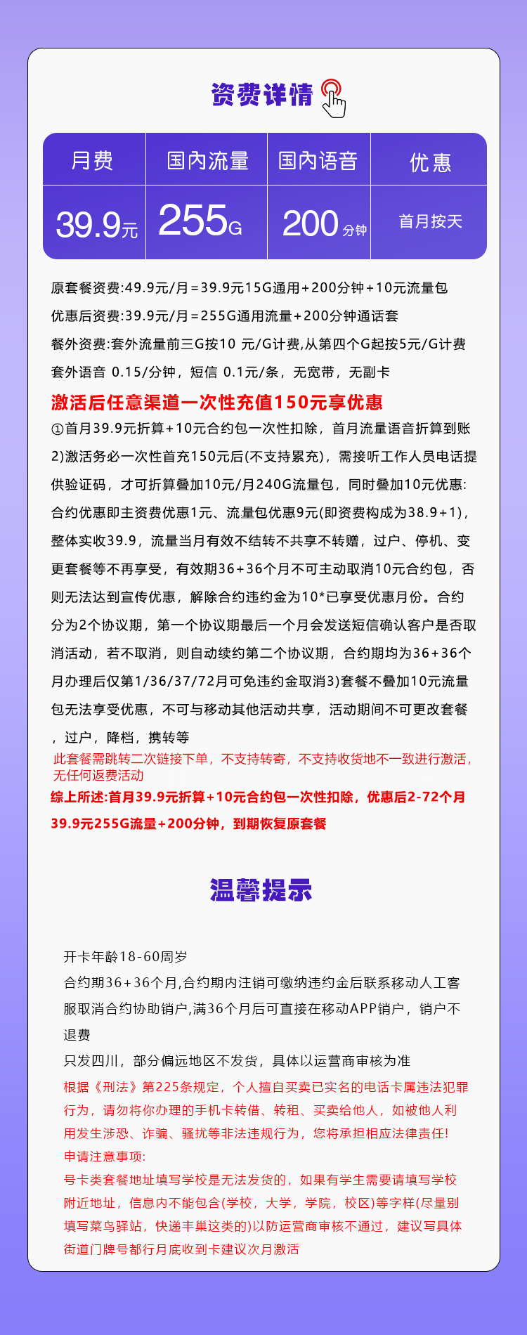 产品详情