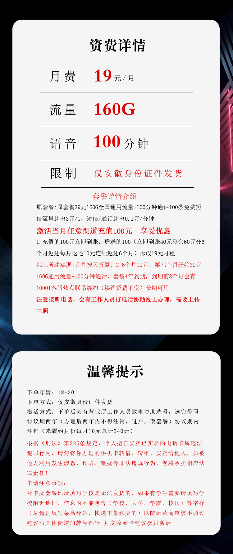 产品详情