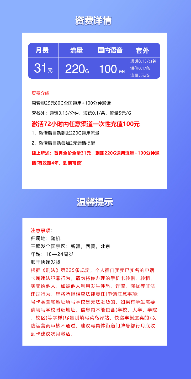 产品详情