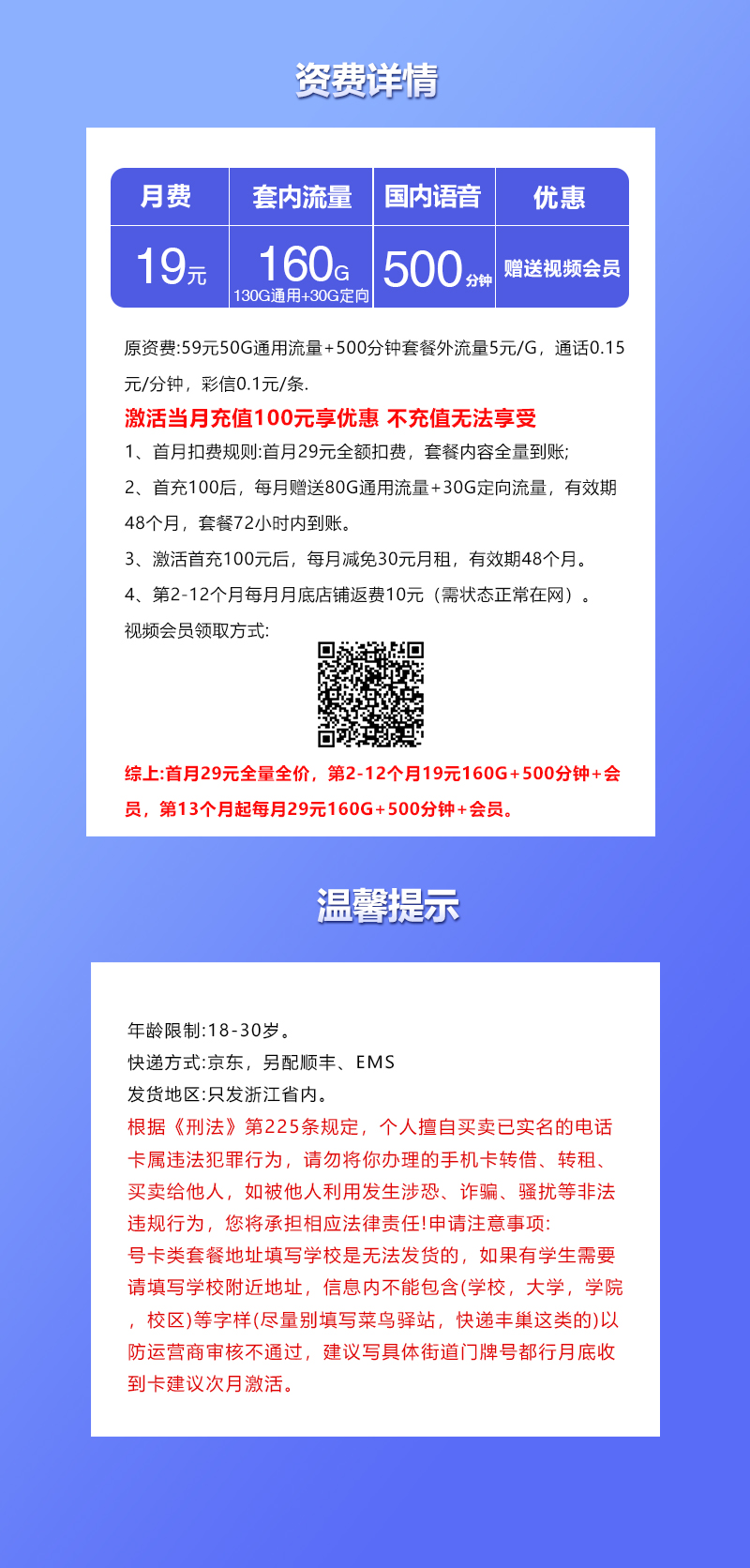 产品详情