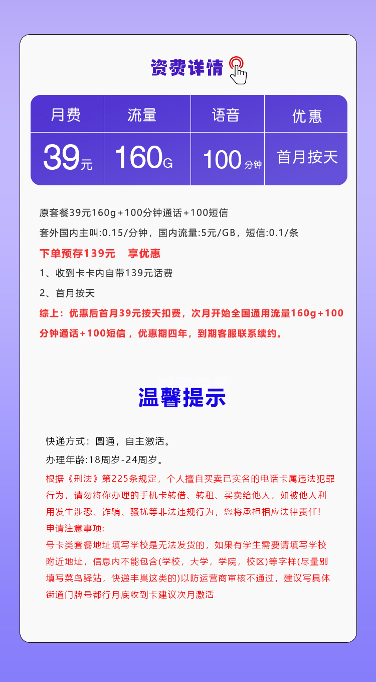 产品详情