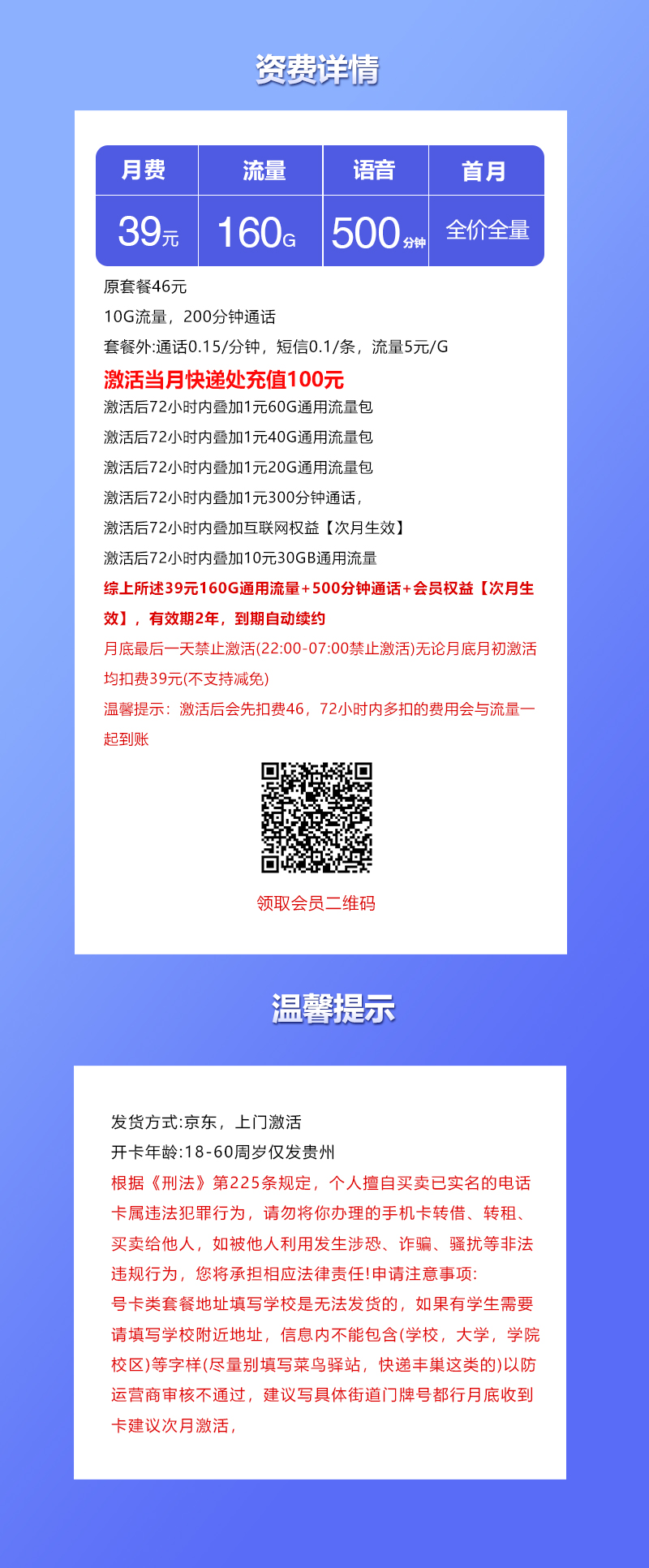 产品详情