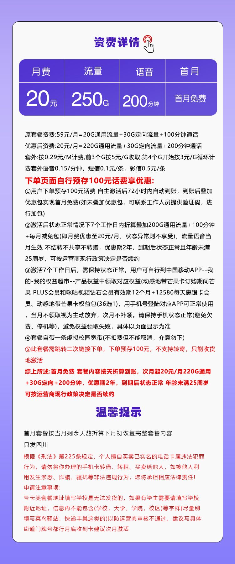 产品详情