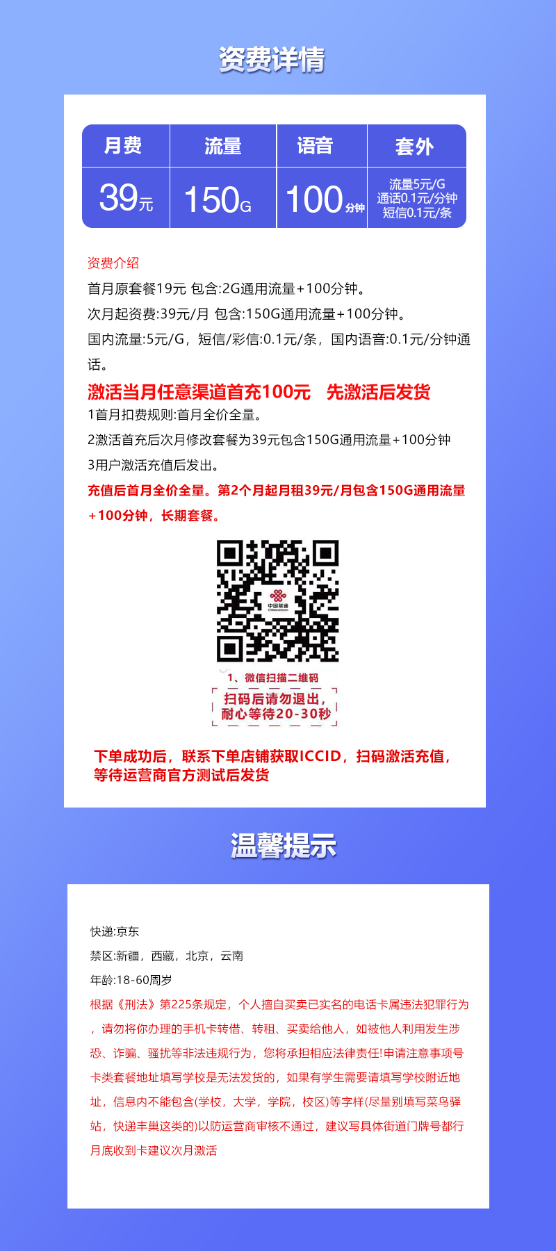 产品详情