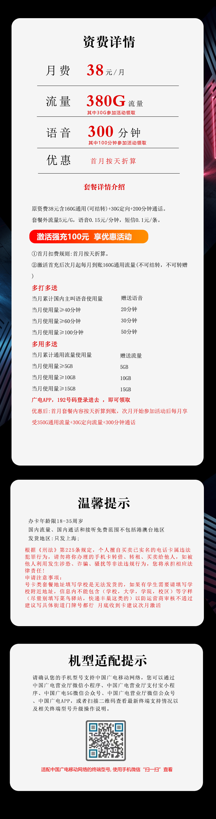 产品详情