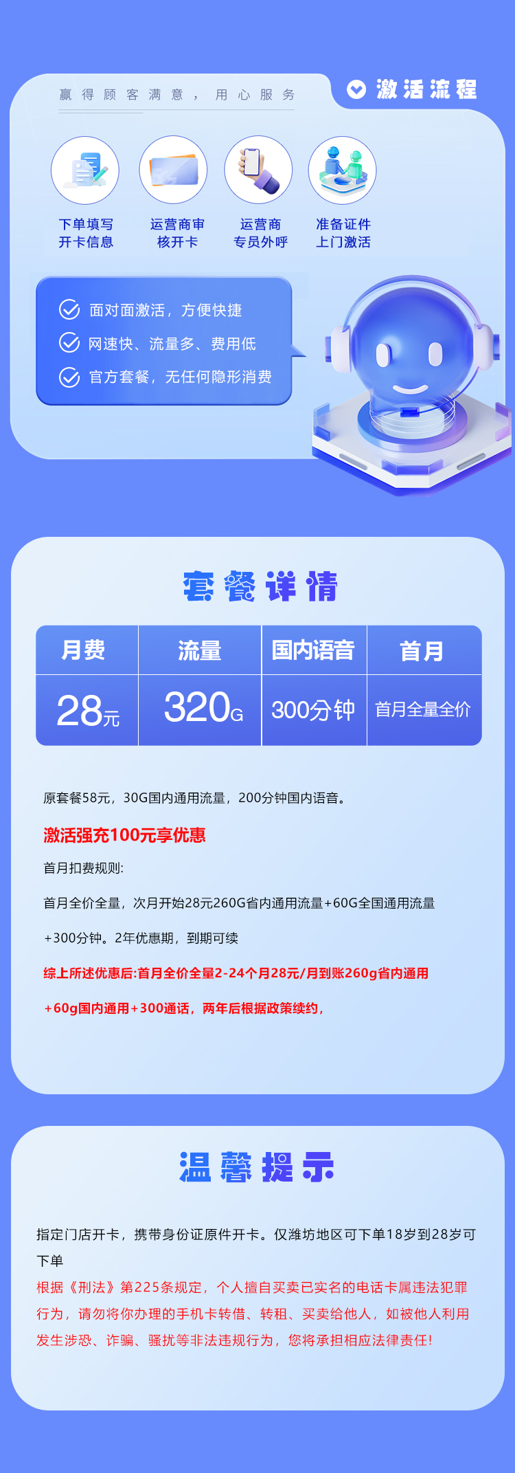 产品详情