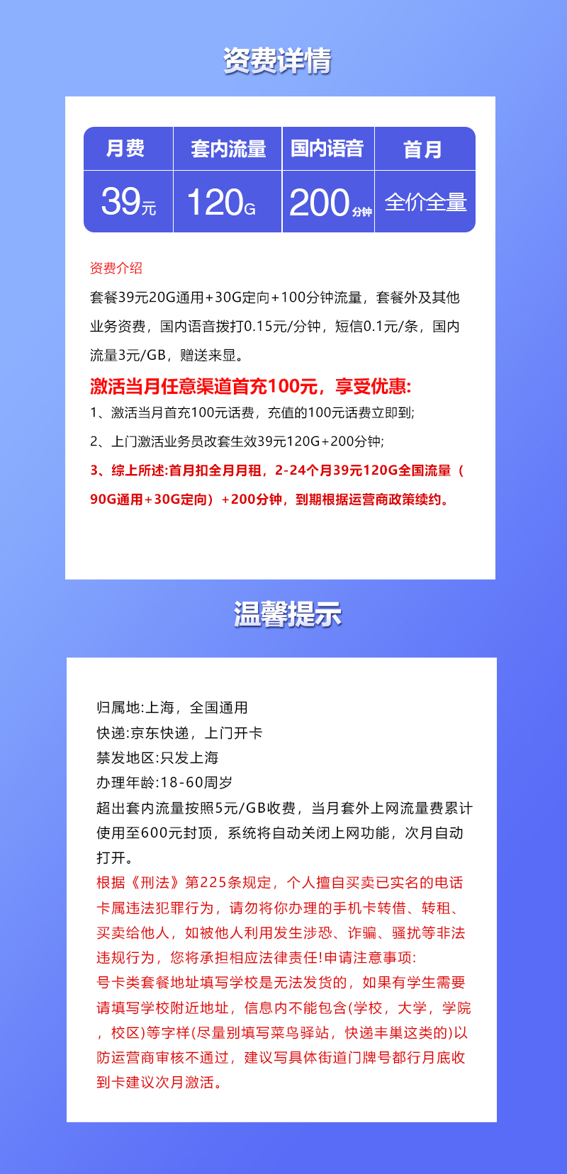 产品详情