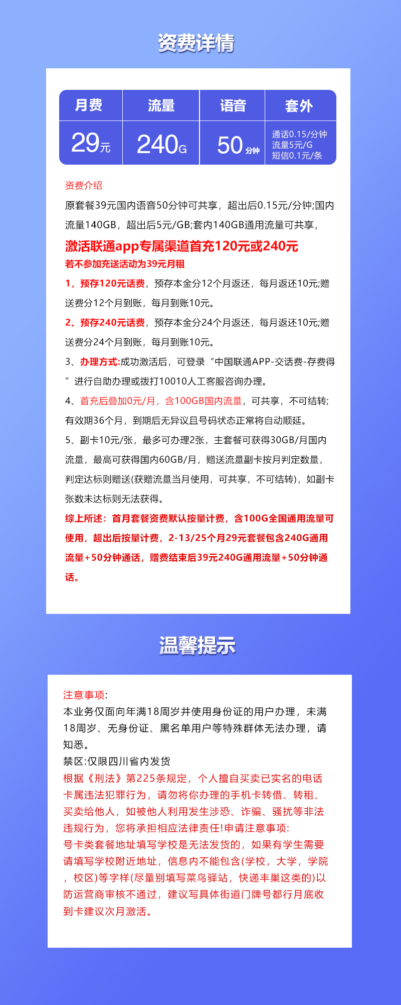 产品详情