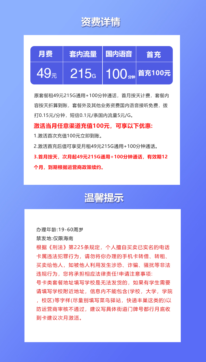产品详情