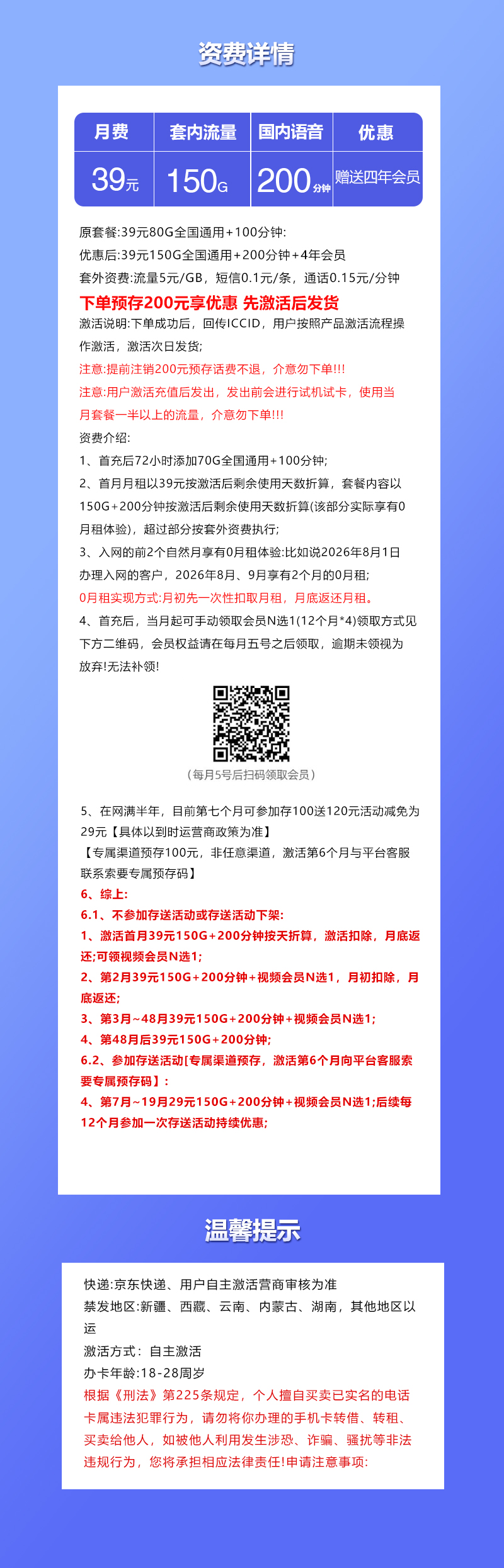 产品详情