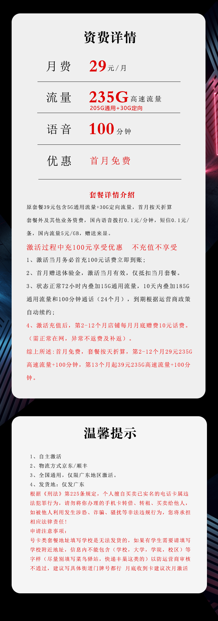 产品详情