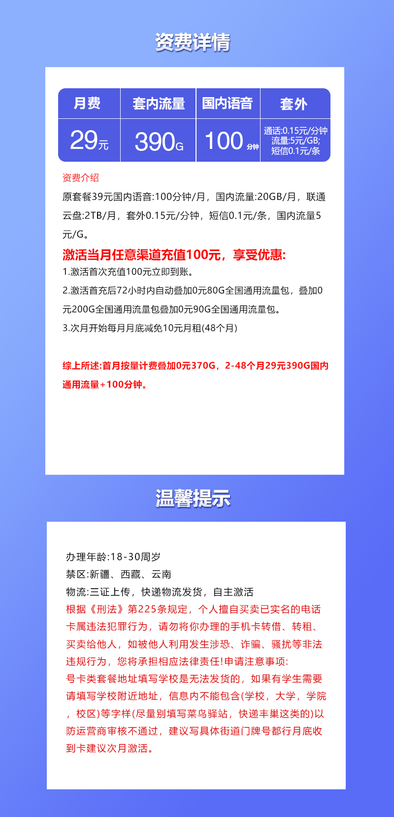 产品详情