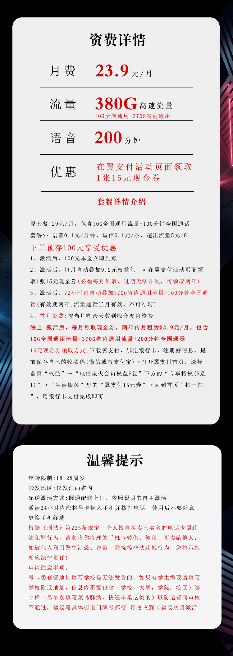 产品详情