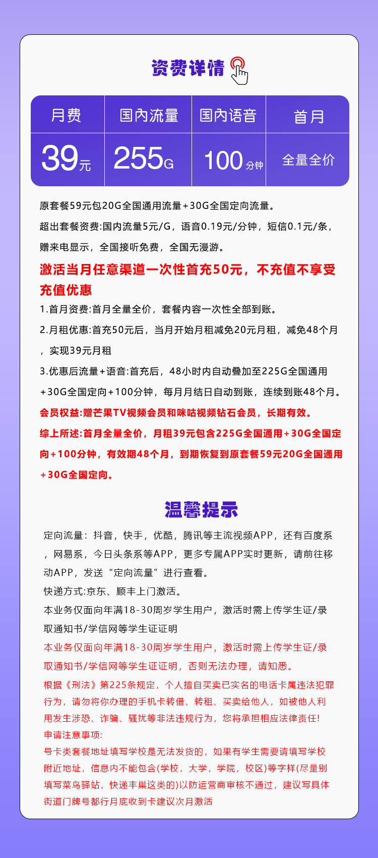 产品详情