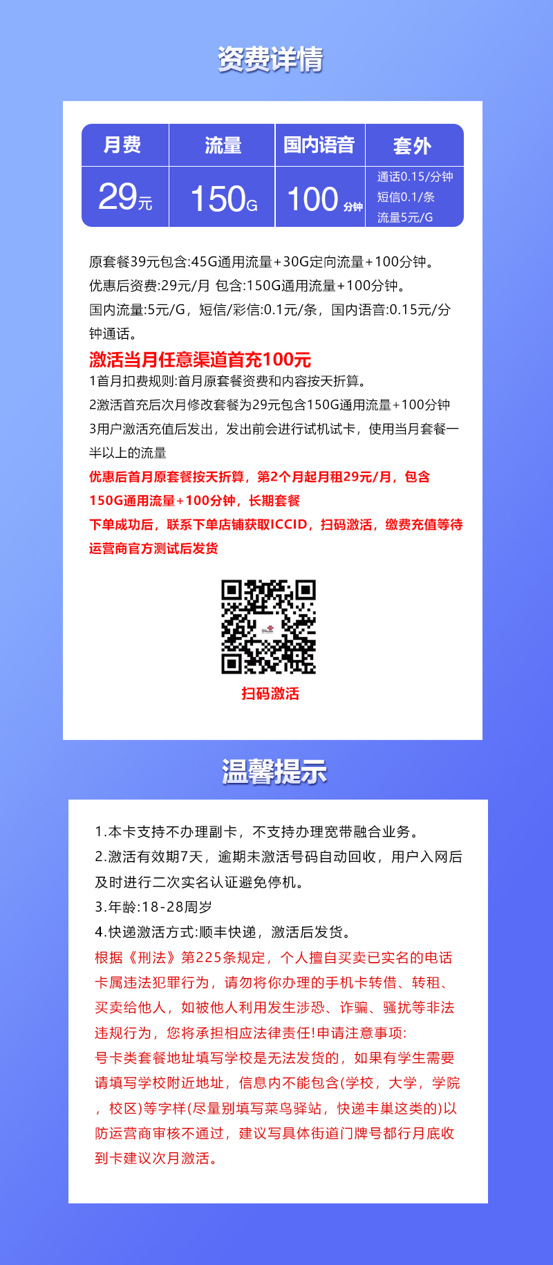 产品详情