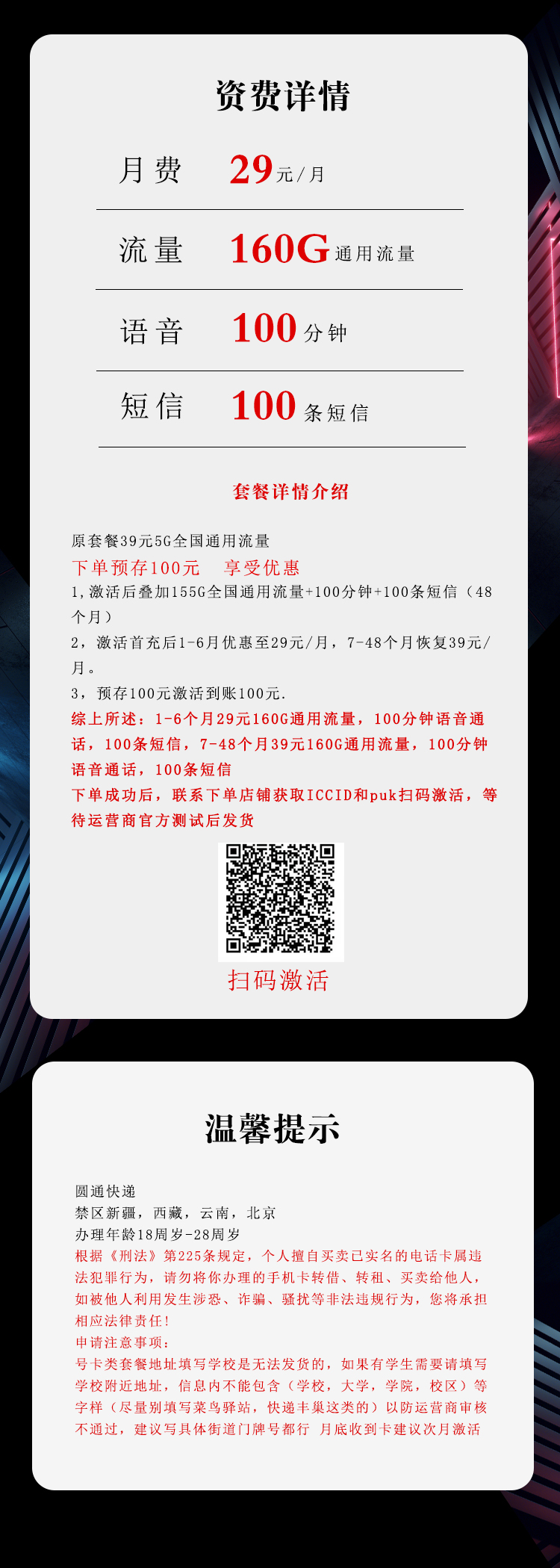 产品详情