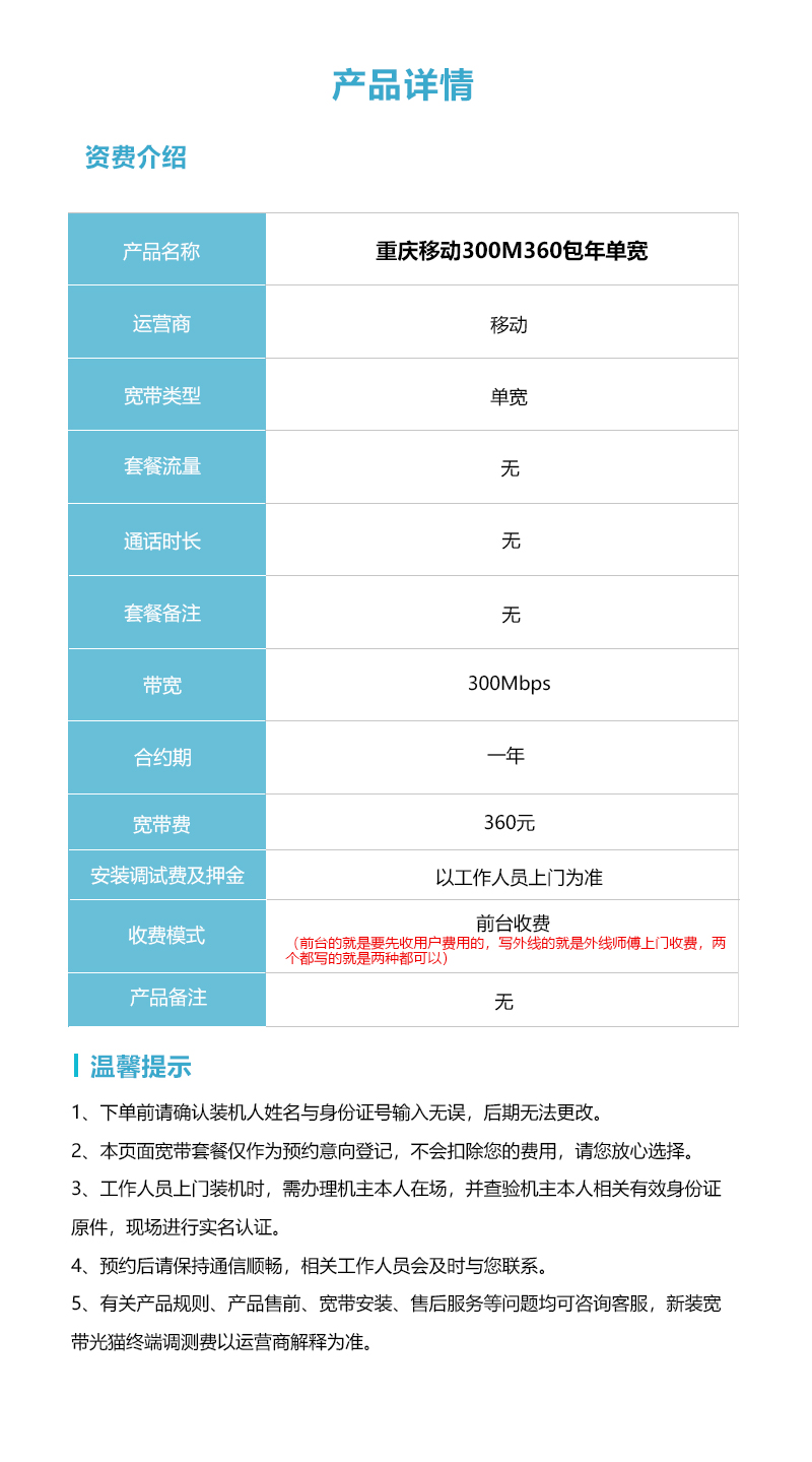 产品详情