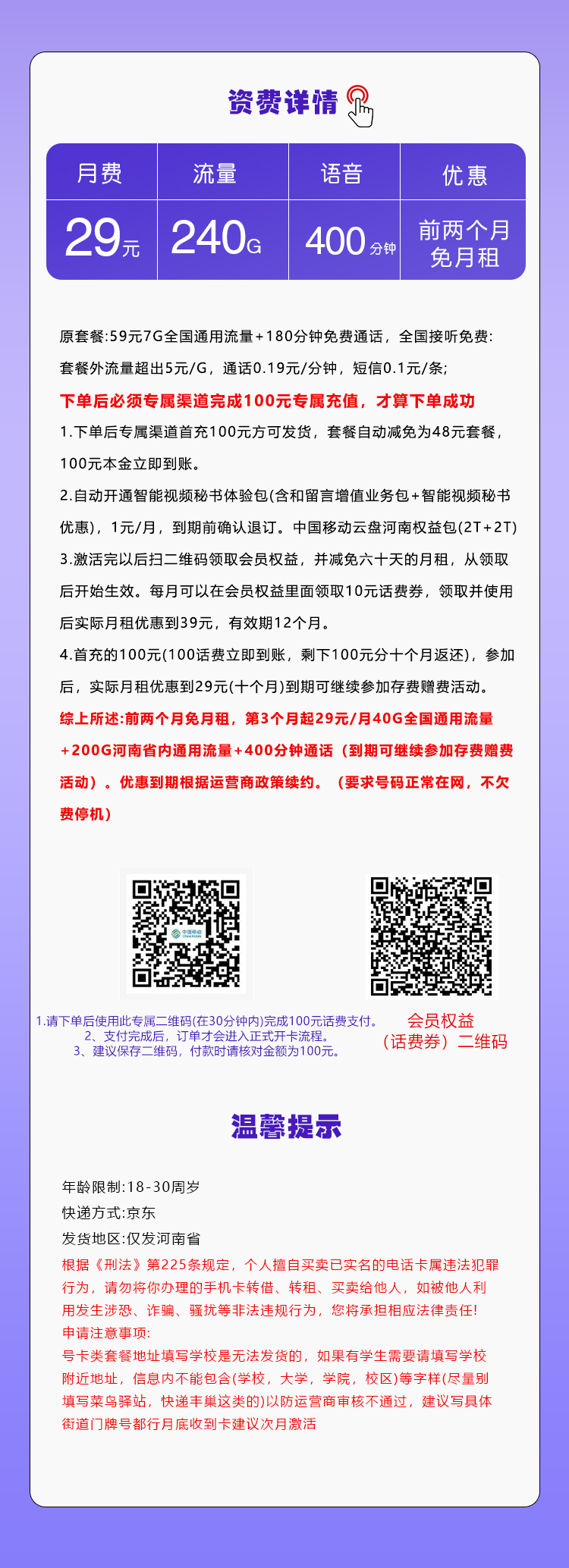 产品详情