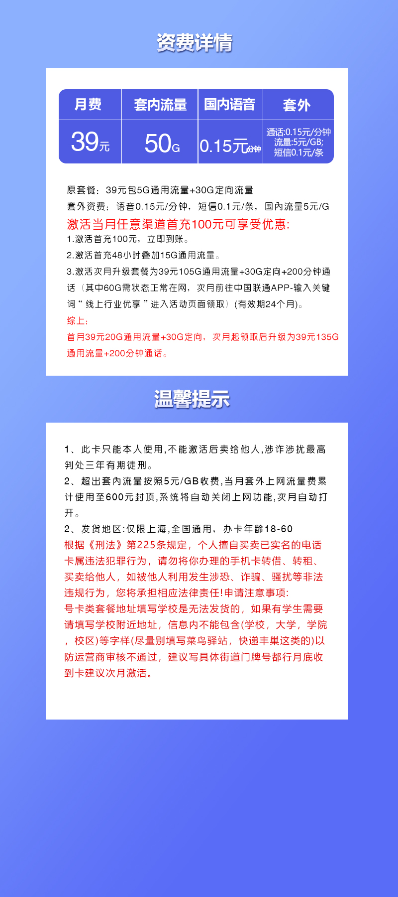 产品详情