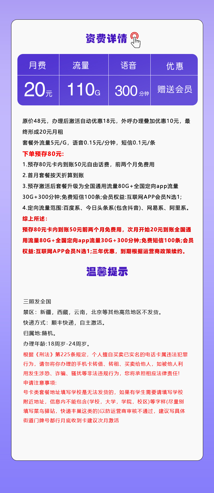 产品详情