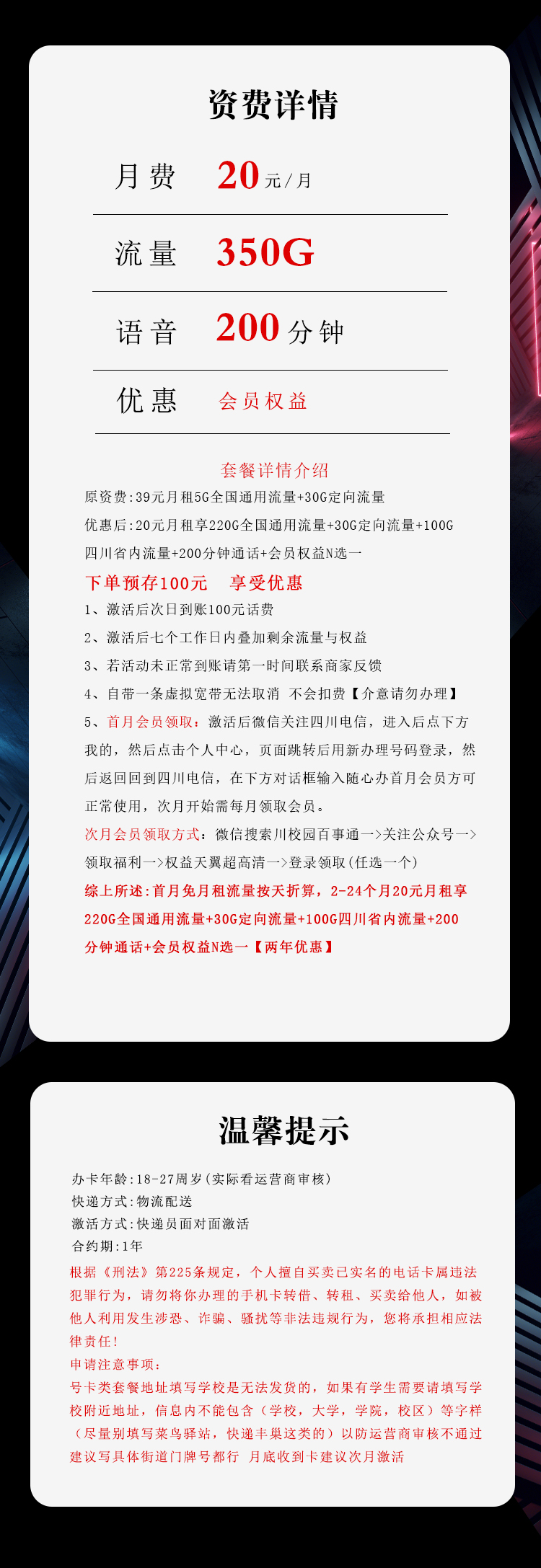 产品详情