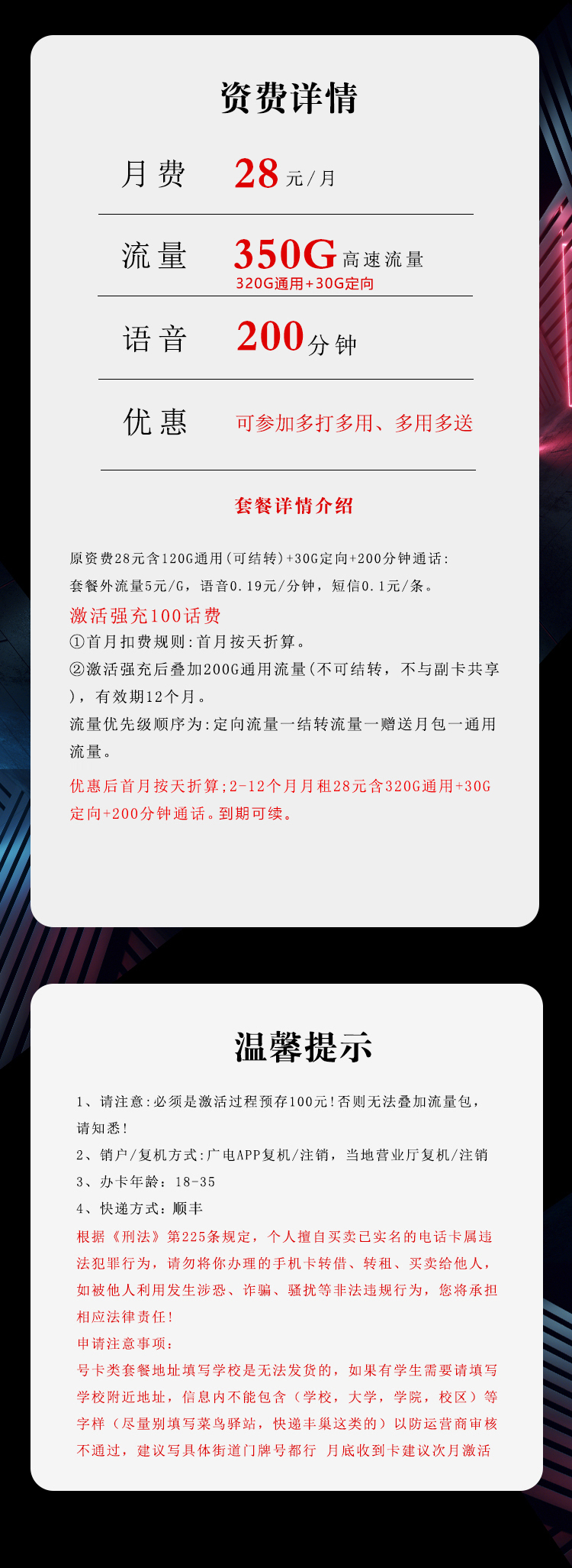 产品详情