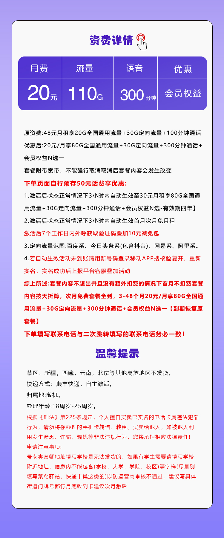 产品详情