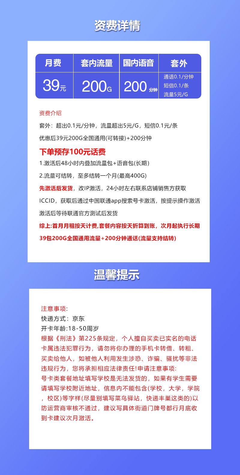 产品详情