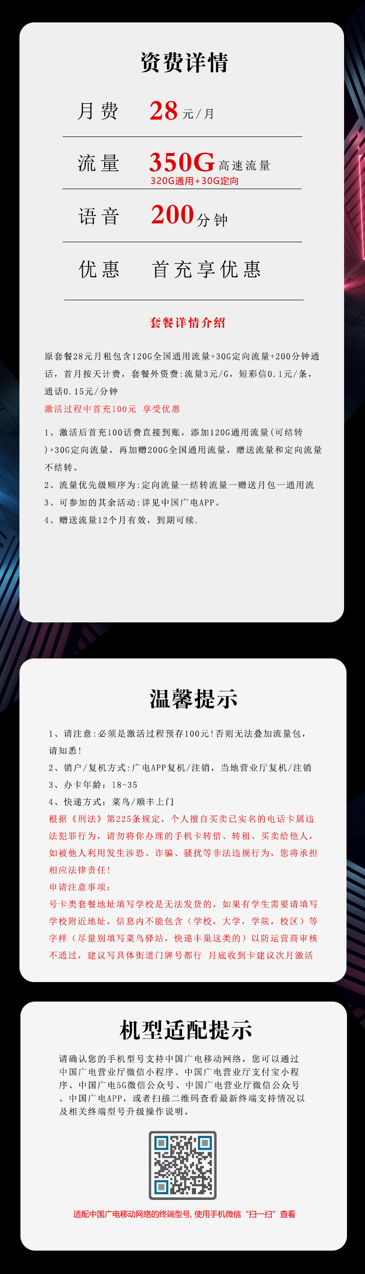 产品详情