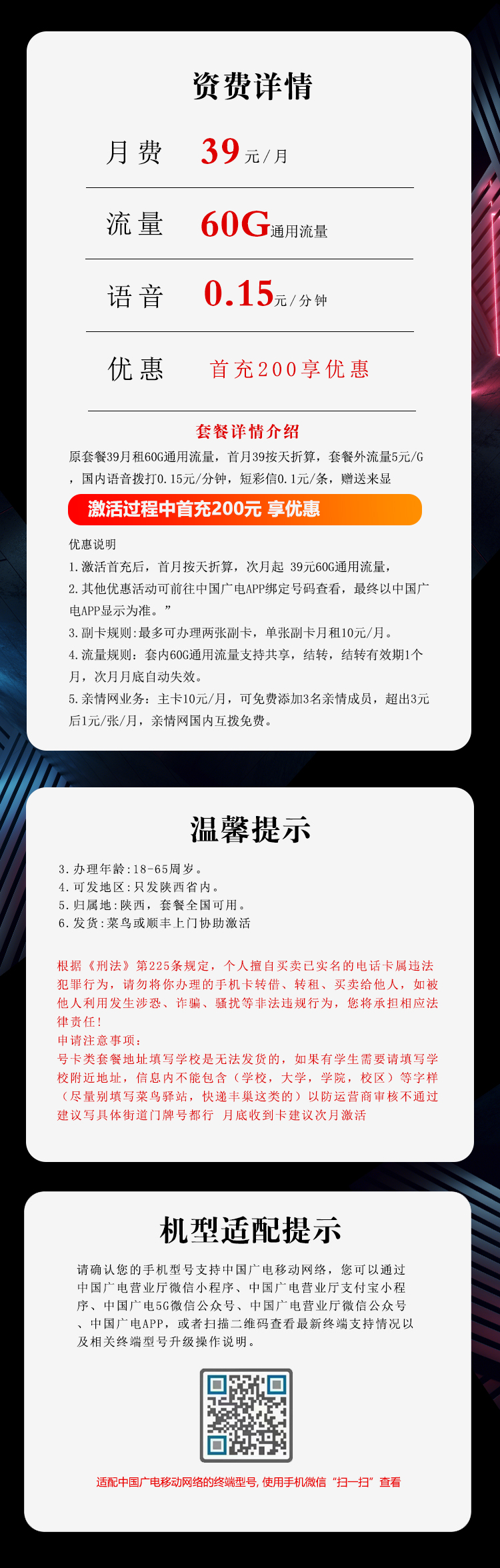 产品详情
