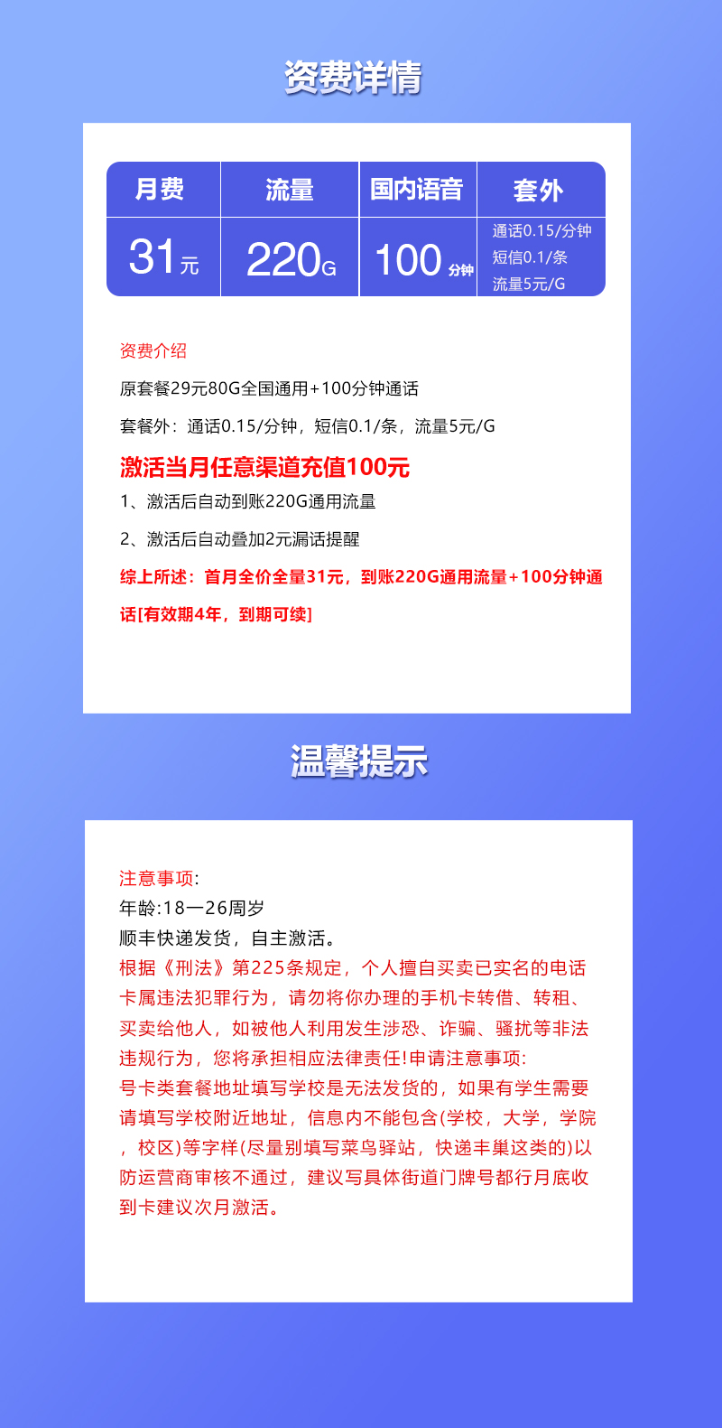 产品详情