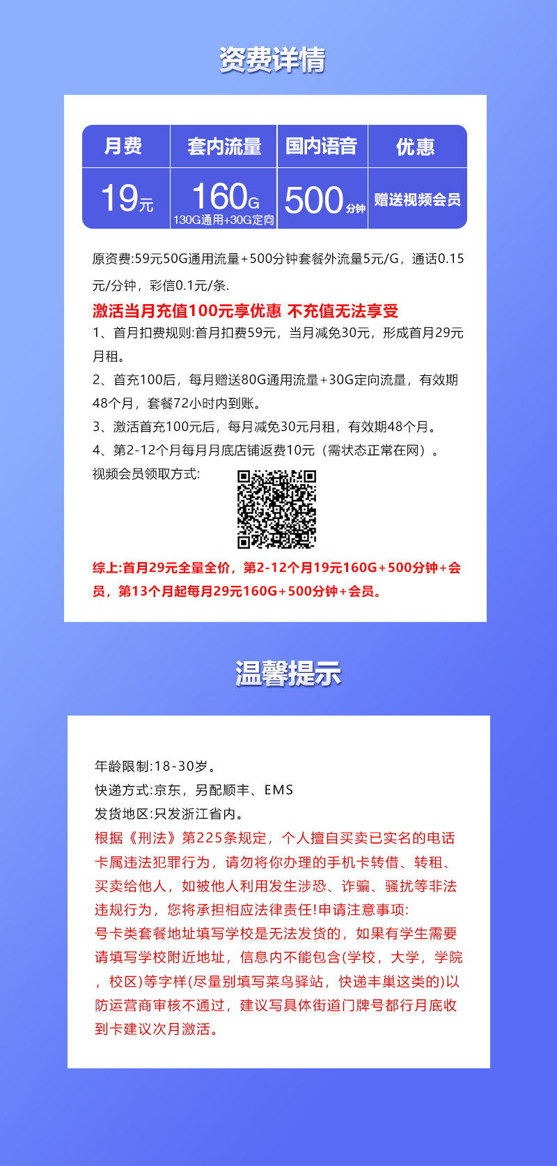 产品详情