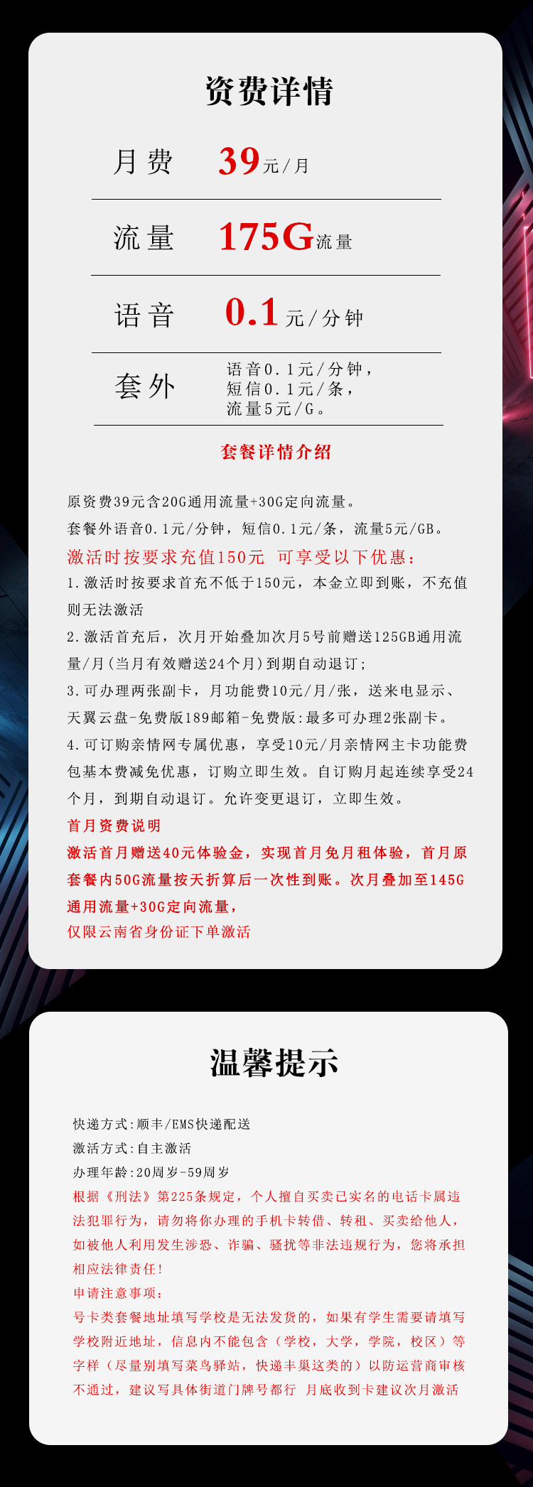 产品详情